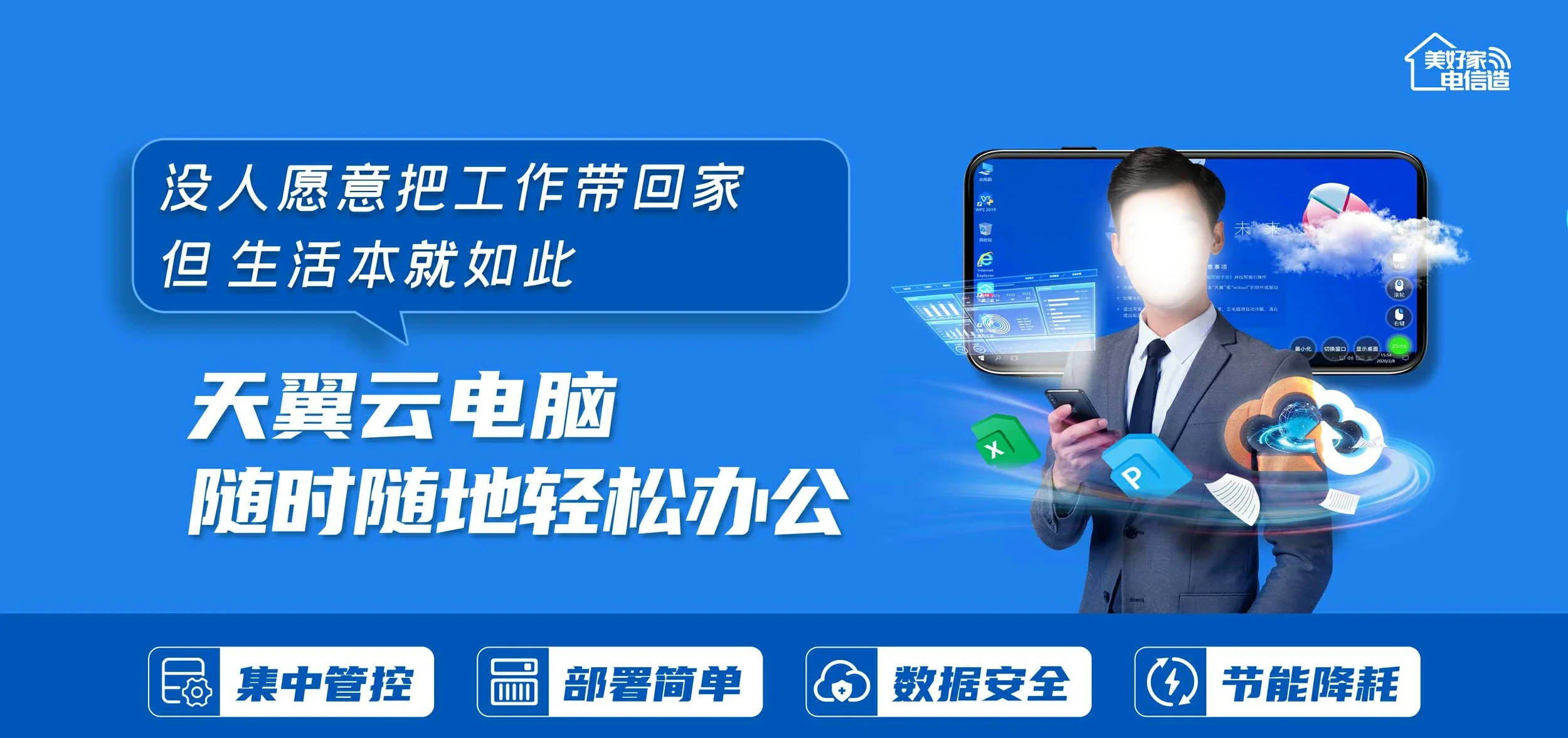 中国电信 汕尾电信宽带 宽带套餐