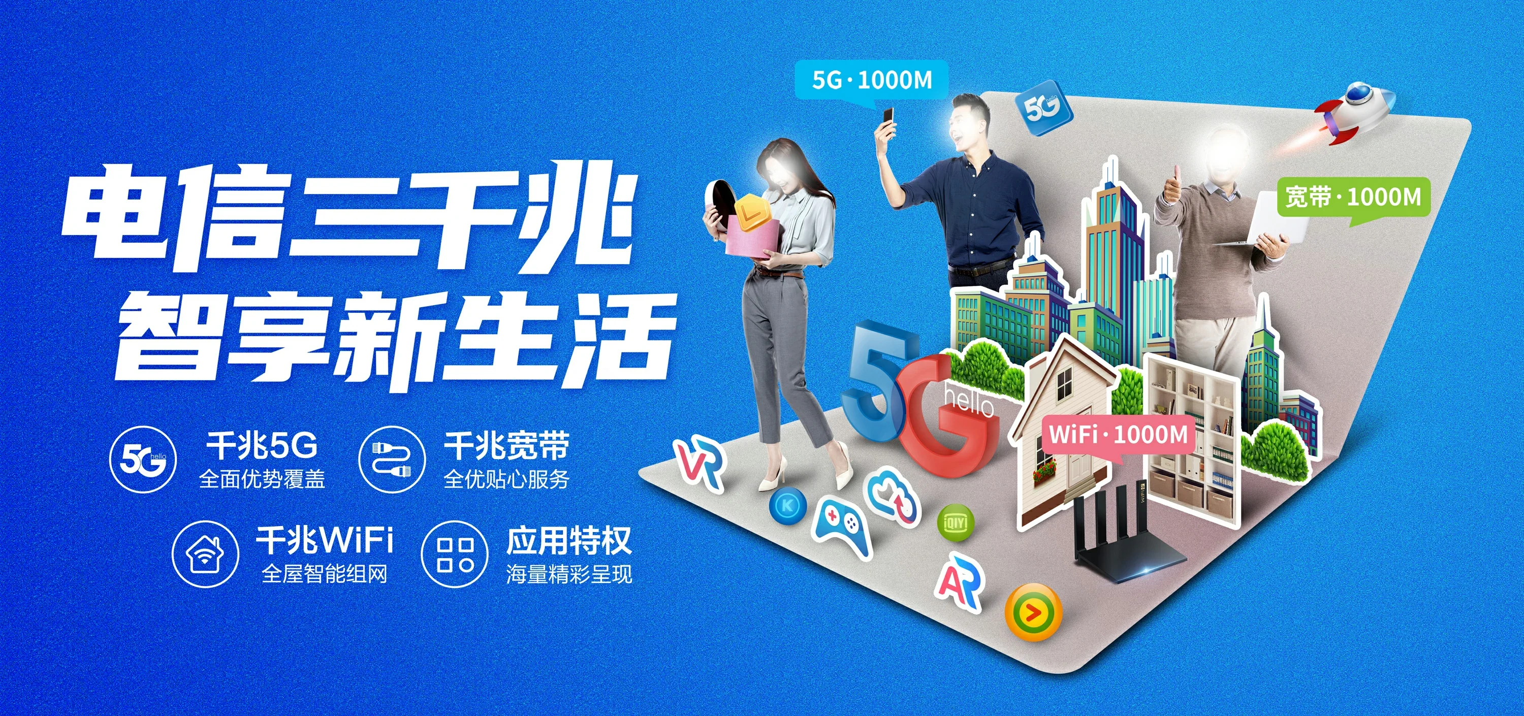 中国电信 汕尾电信宽带 宽带套餐